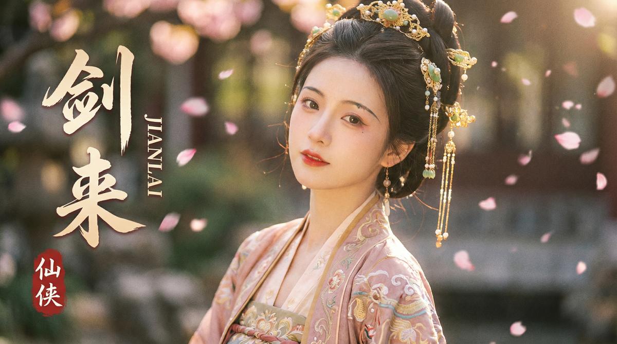 国产主播古风仙侠电影视频